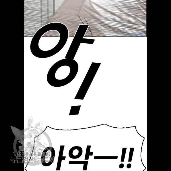 프리드로우 383화 123