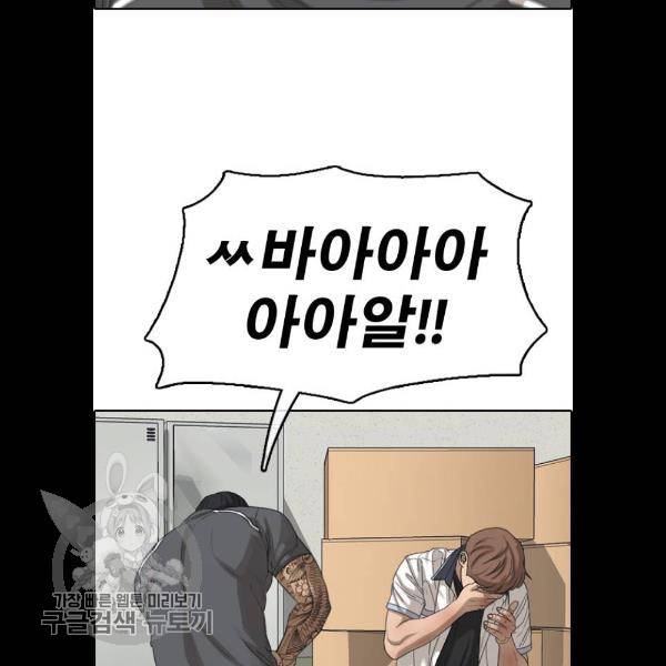프리드로우 383화 125