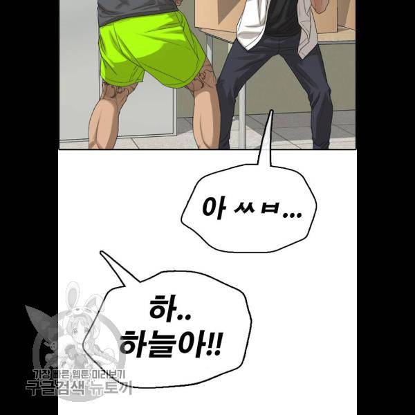 프리드로우 383화 126
