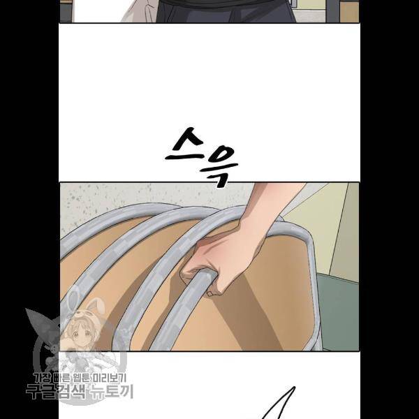 프리드로우 383화 128