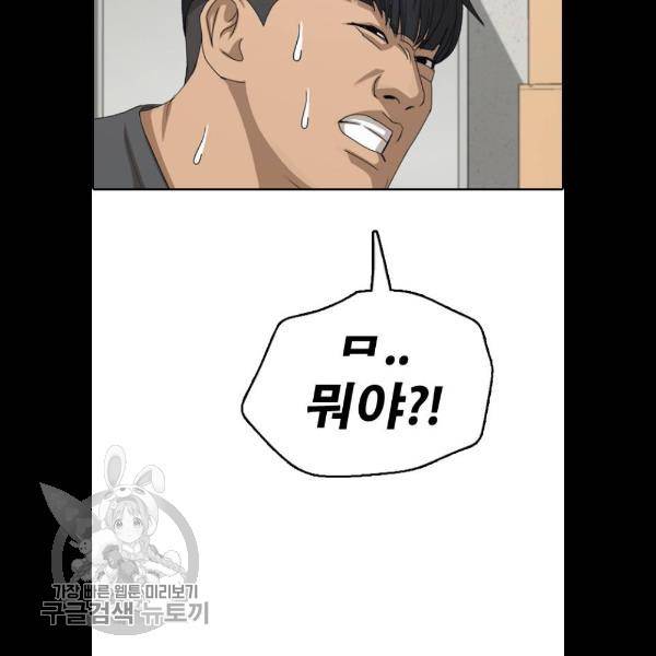 프리드로우 383화 130