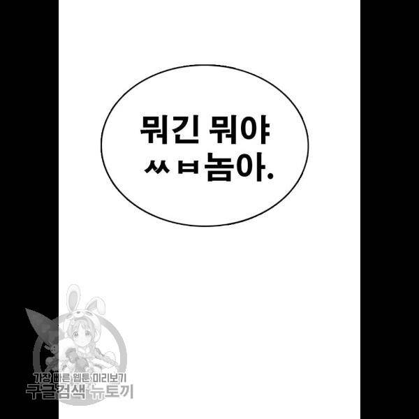 프리드로우 383화 131