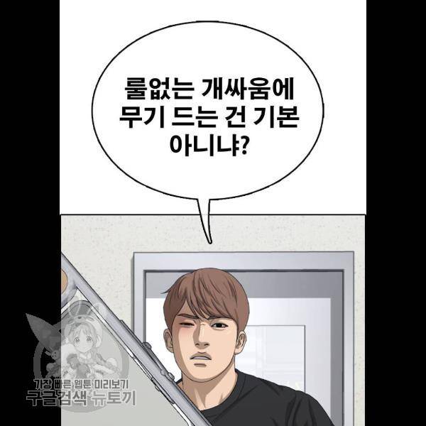프리드로우 383화 132