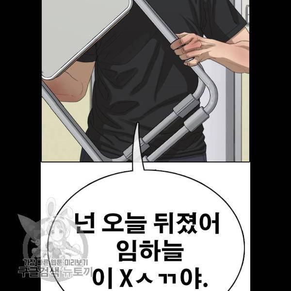 프리드로우 383화 133