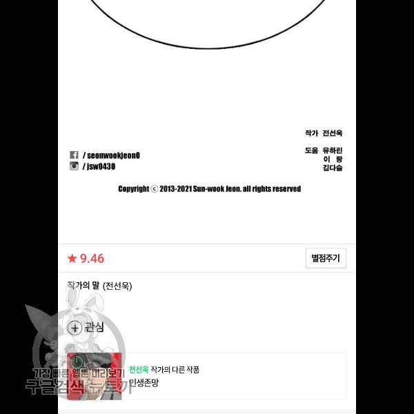 프리드로우 383화 134