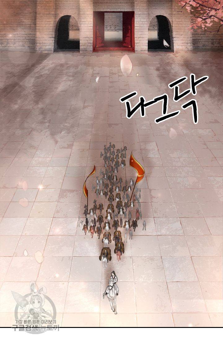 폭군이 내 새끼가 되었습니다 29화 2