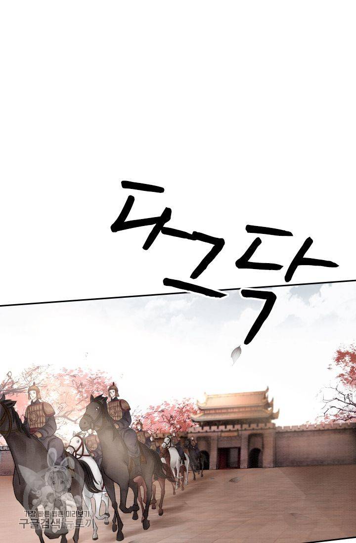 폭군이 내 새끼가 되었습니다 29화 3