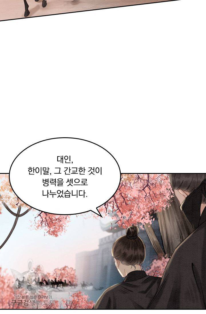 폭군이 내 새끼가 되었습니다 29화 4