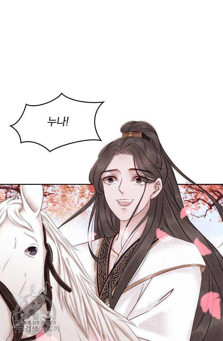 폭군이 내 새끼가 되었습니다 29화 13