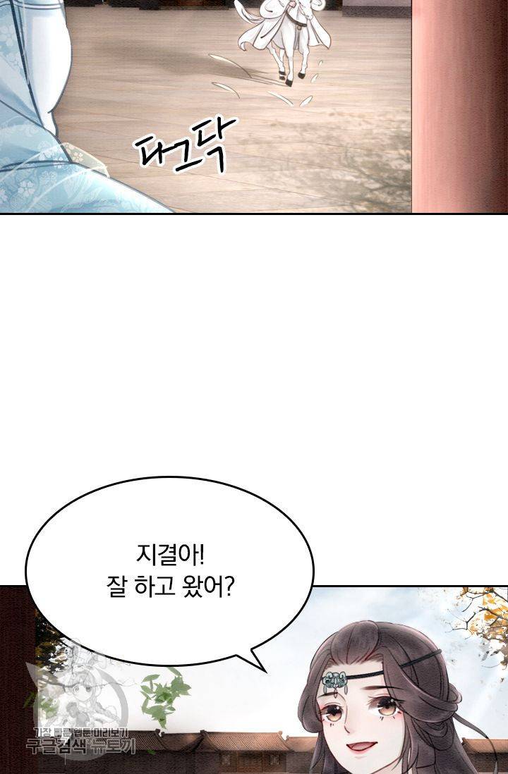 폭군이 내 새끼가 되었습니다 29화 15