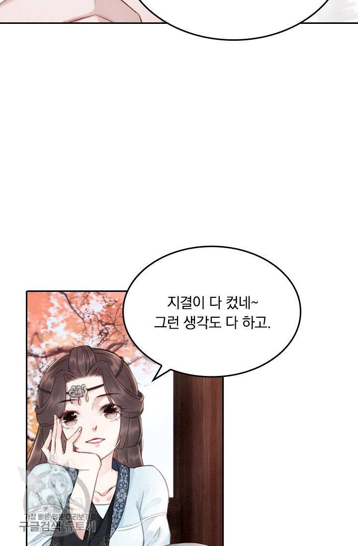 폭군이 내 새끼가 되었습니다 29화 24