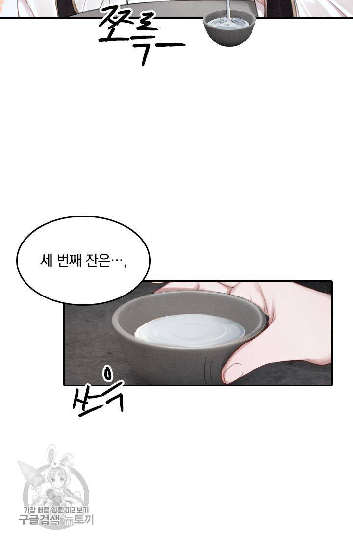 폭군이 내 새끼가 되었습니다 29화 26