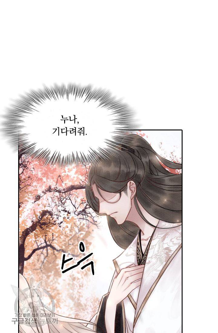 폭군이 내 새끼가 되었습니다 29화 39