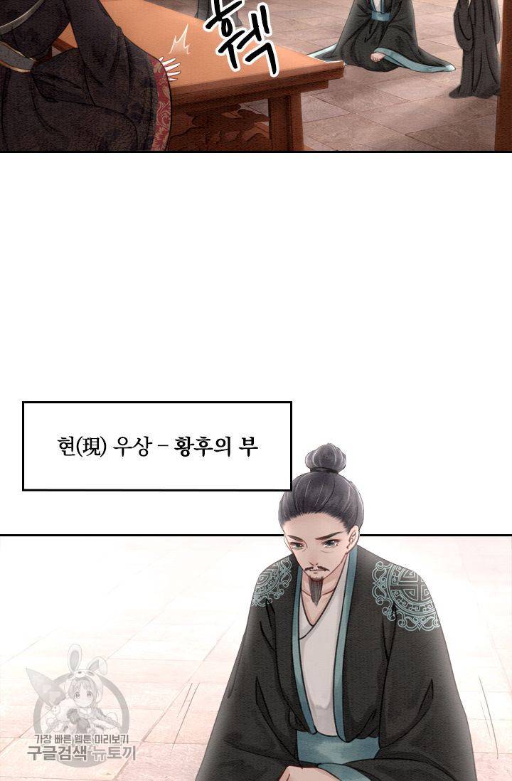 폭군이 내 새끼가 되었습니다 29화 44
