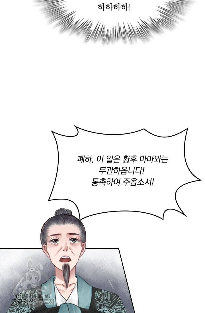폭군이 내 새끼가 되었습니다 29화 47