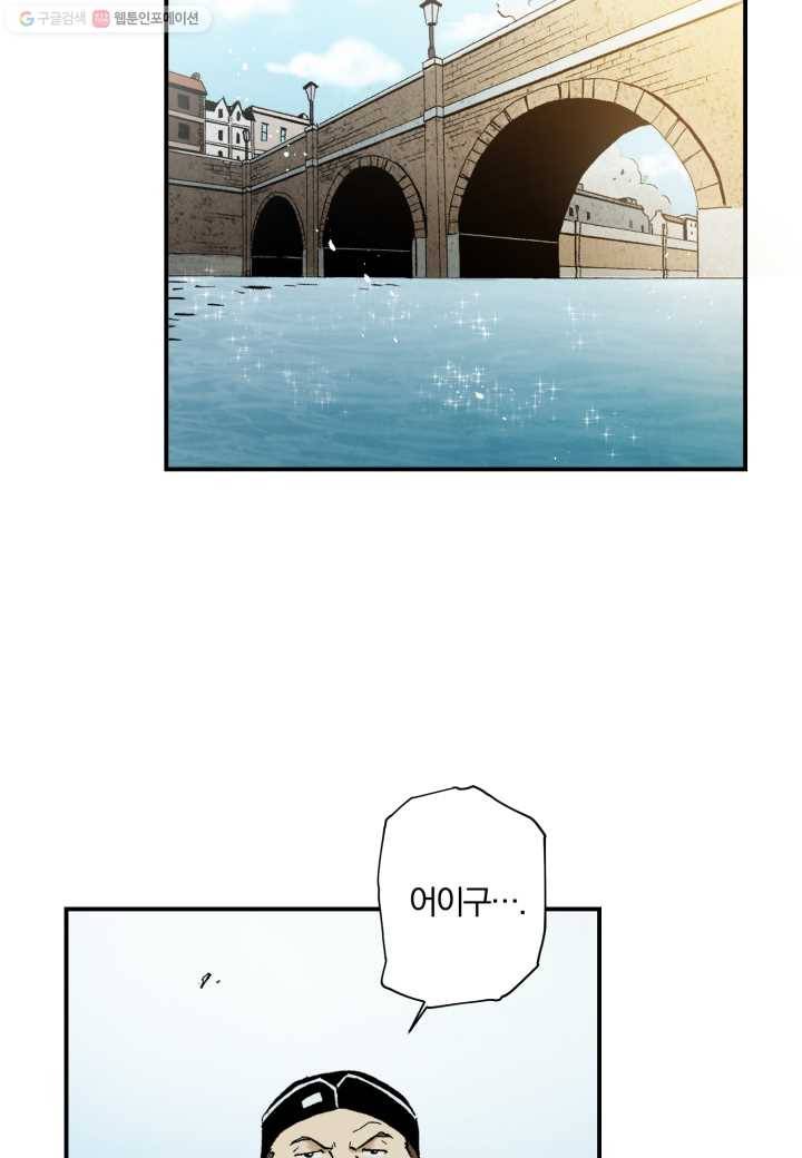 강철의 연금술사 30화 13