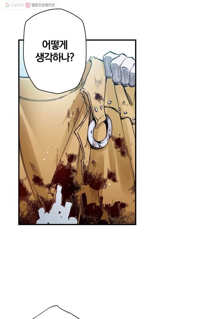 강철의 연금술사 30화 21