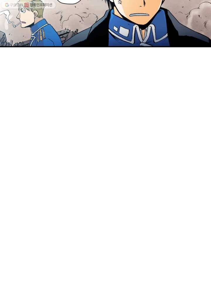 강철의 연금술사 30화 28