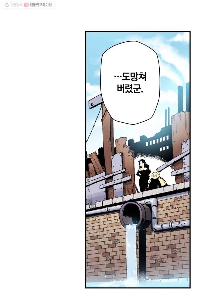 강철의 연금술사 30화 29