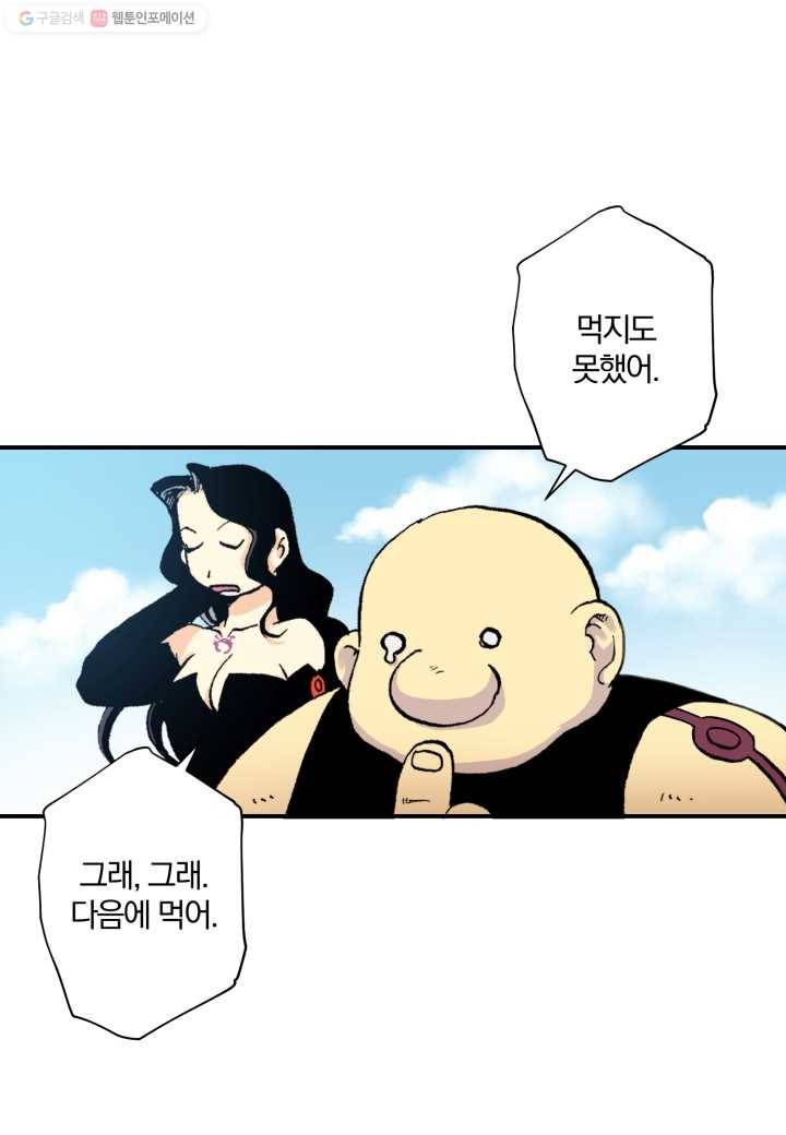 강철의 연금술사 30화 30