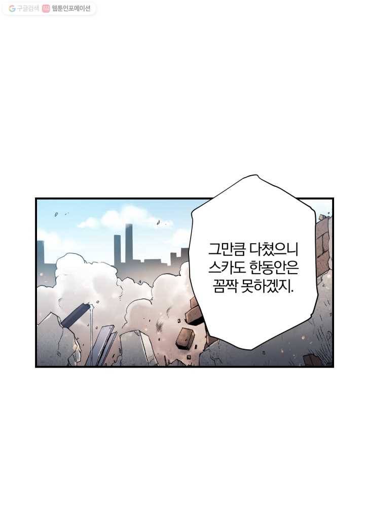 강철의 연금술사 30화 31