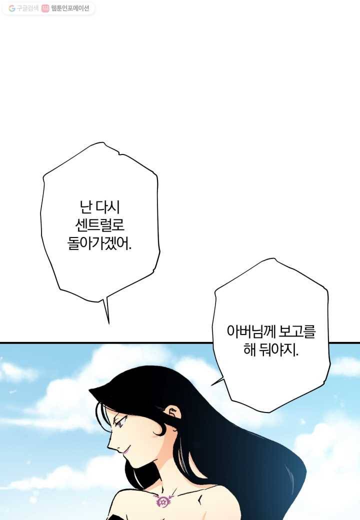 강철의 연금술사 30화 32