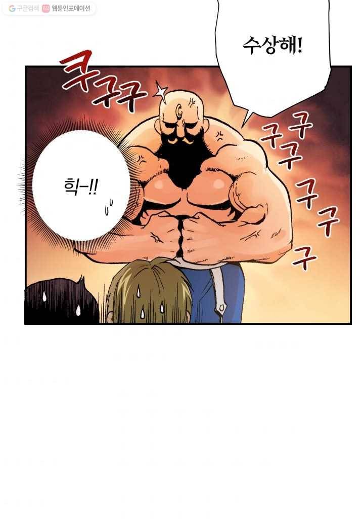 강철의 연금술사 30화 40
