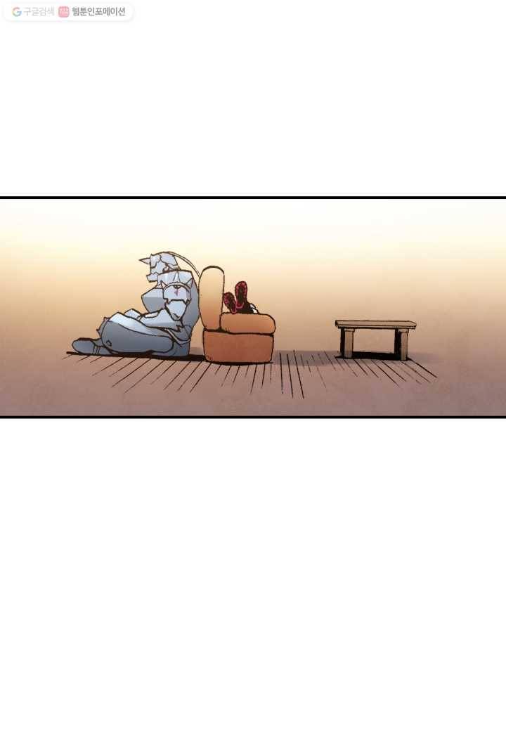 강철의 연금술사 30화 44
