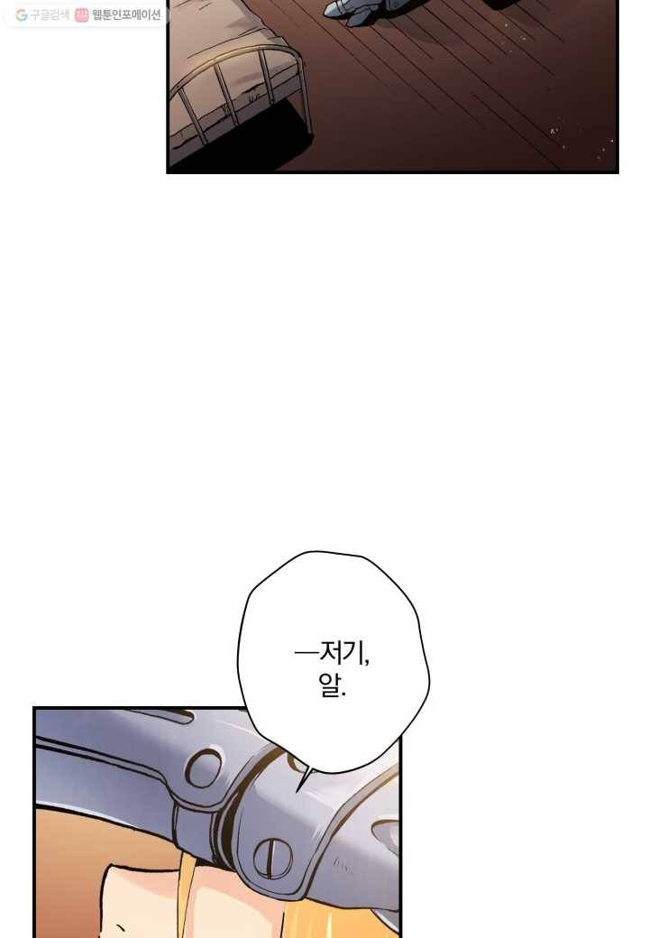 강철의 연금술사 30화 54