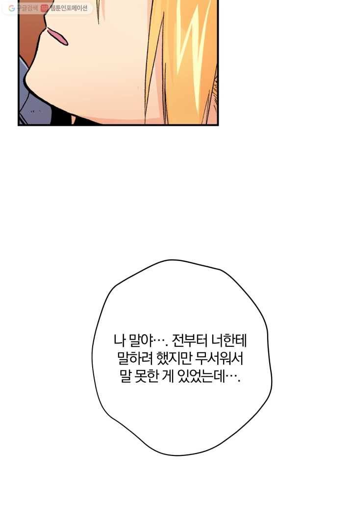 강철의 연금술사 30화 55