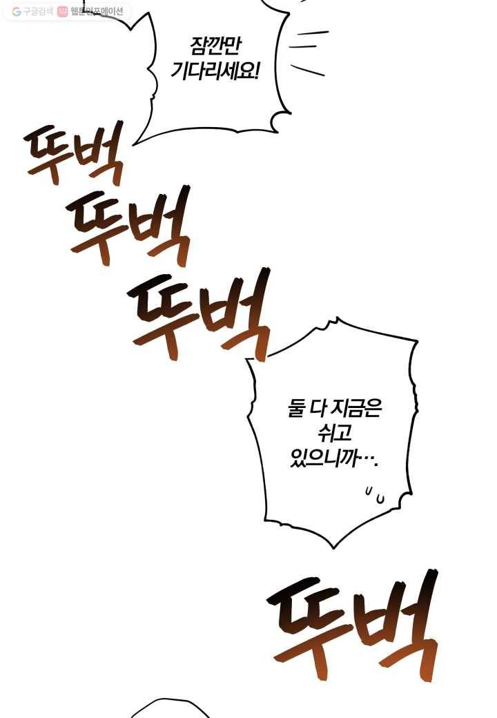 강철의 연금술사 30화 58