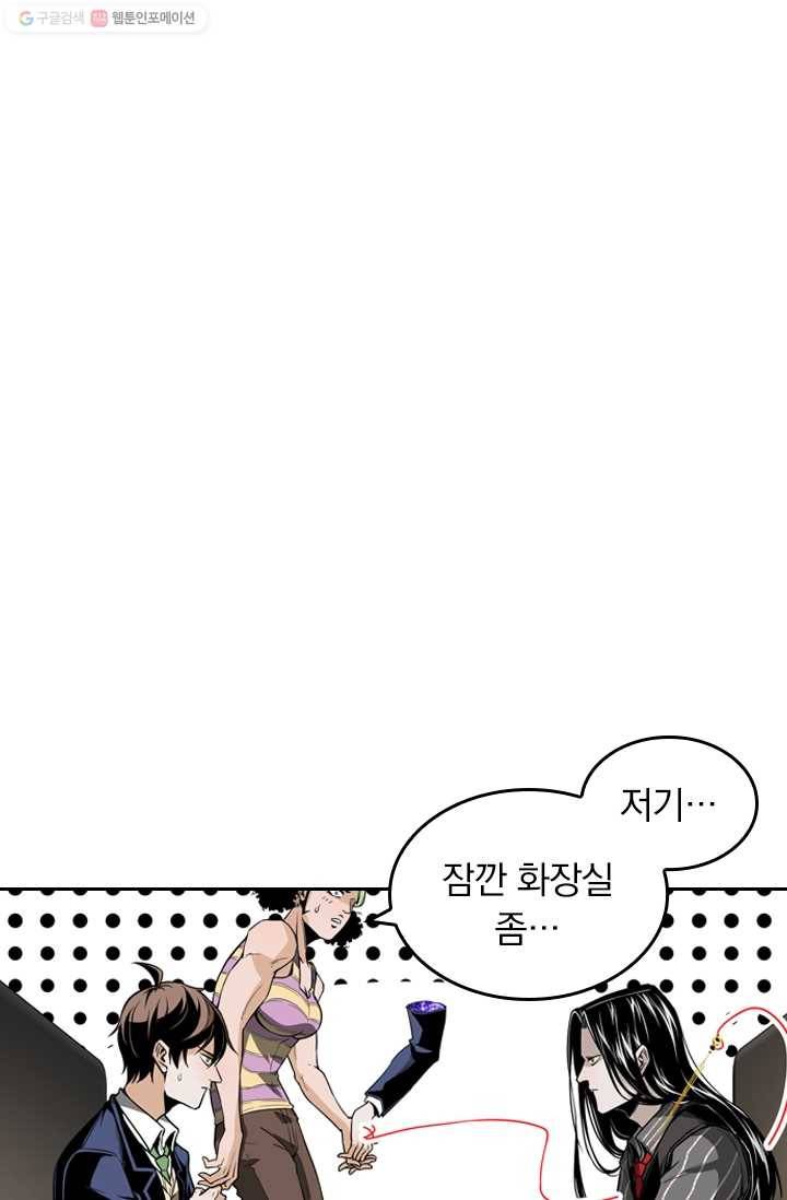 라이어(LIAR) 24화 1