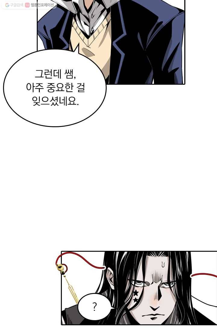 라이어(LIAR) 24화 5