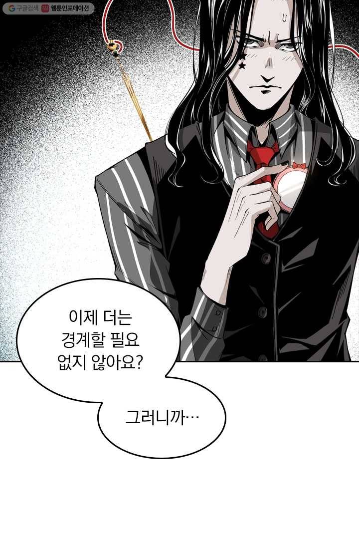 라이어(LIAR) 24화 10