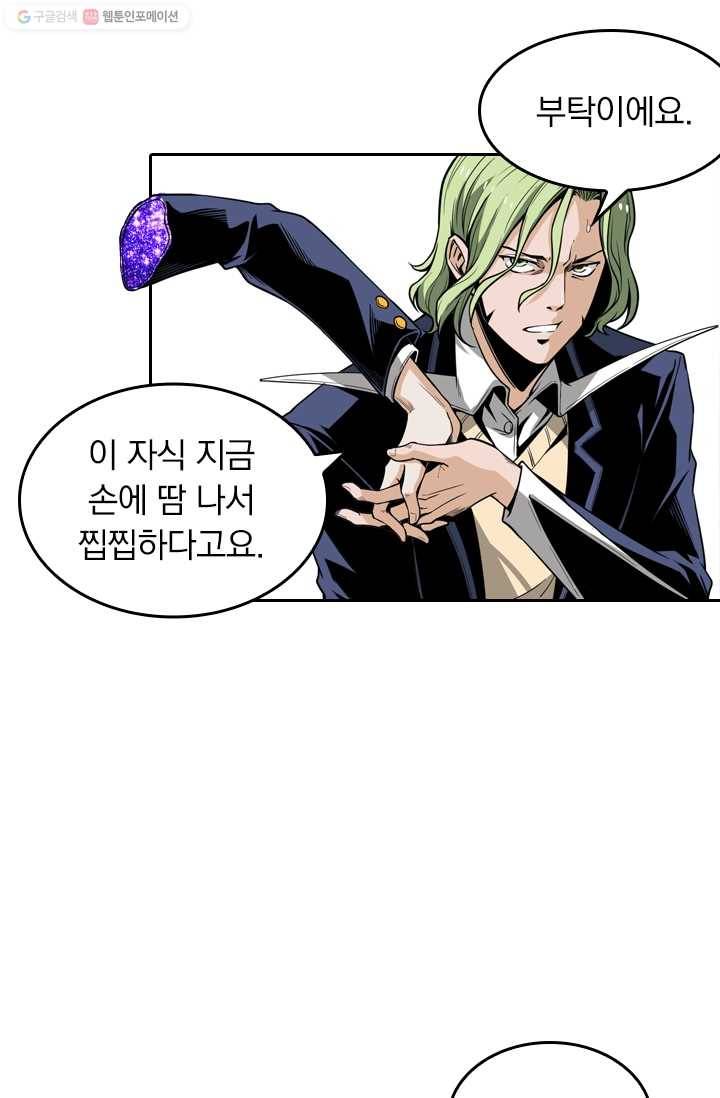 라이어(LIAR) 24화 12