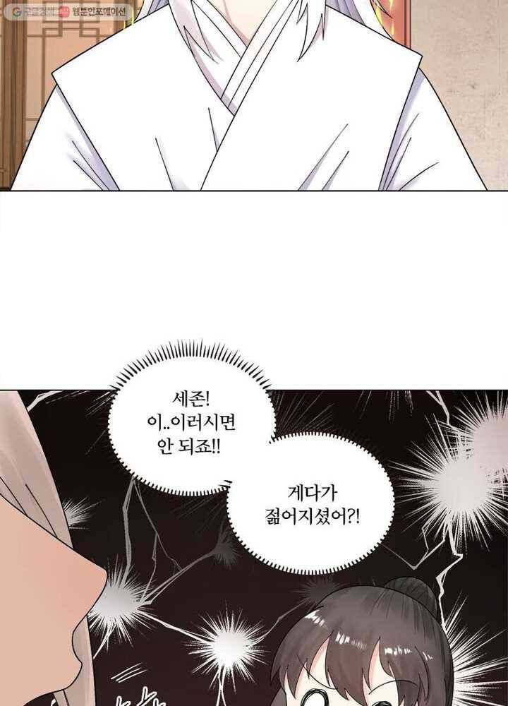 수련만 삼천년 32화 10