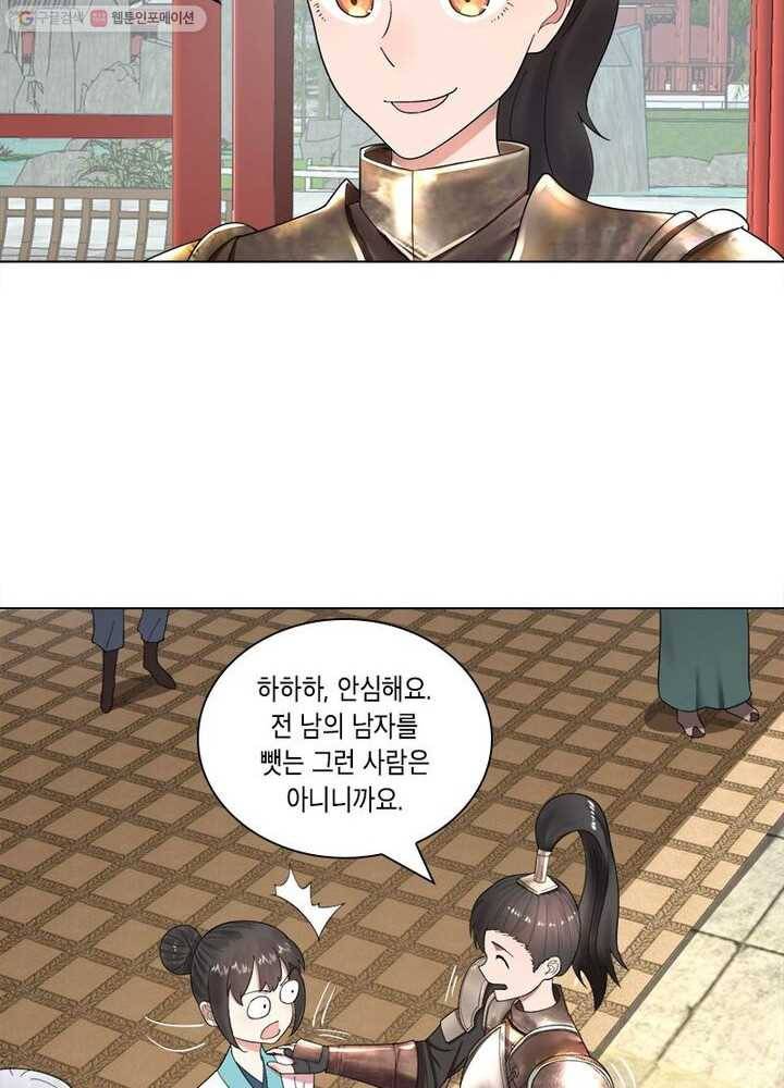 수련만 삼천년 32화 14