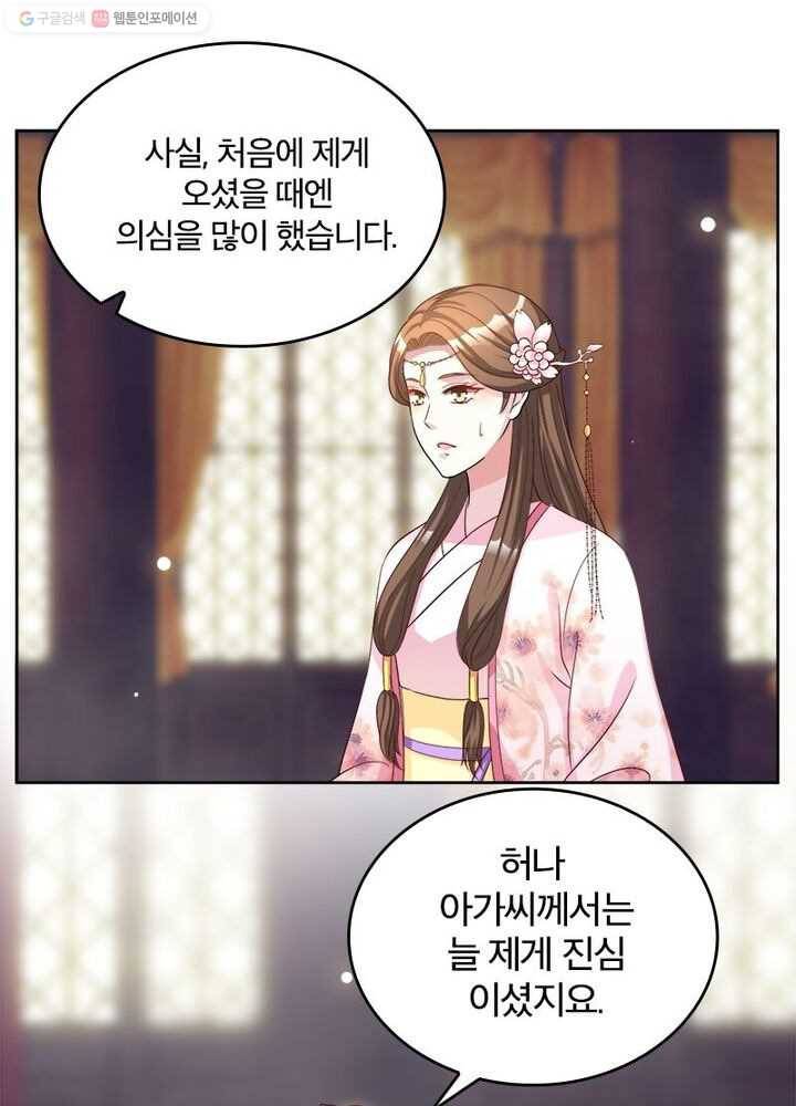 육궁에 부는 바람 26화 4