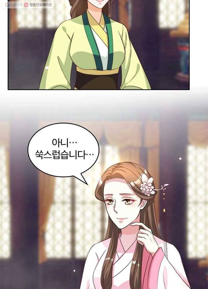육궁에 부는 바람 26화 6