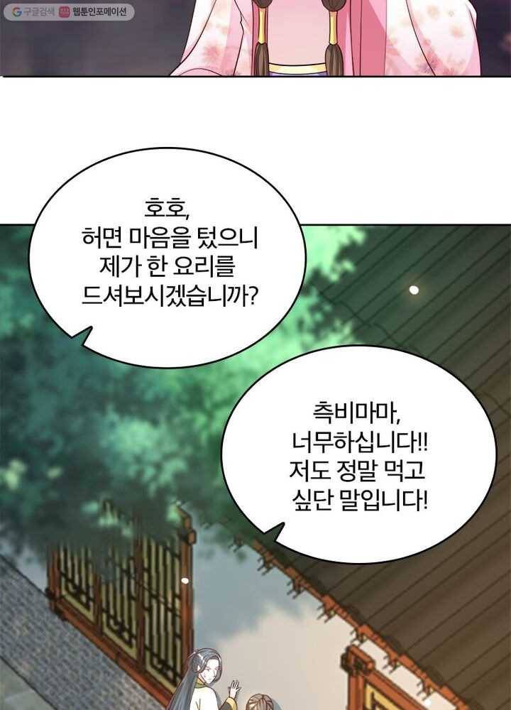 육궁에 부는 바람 26화 7