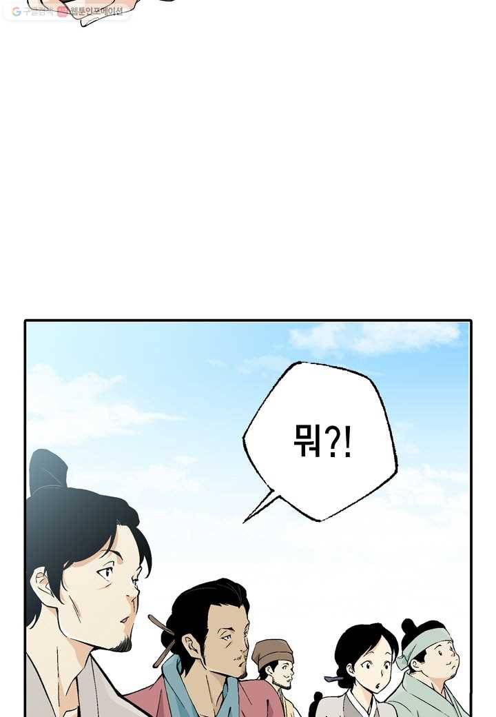 조선 스트리머 - 26화 15