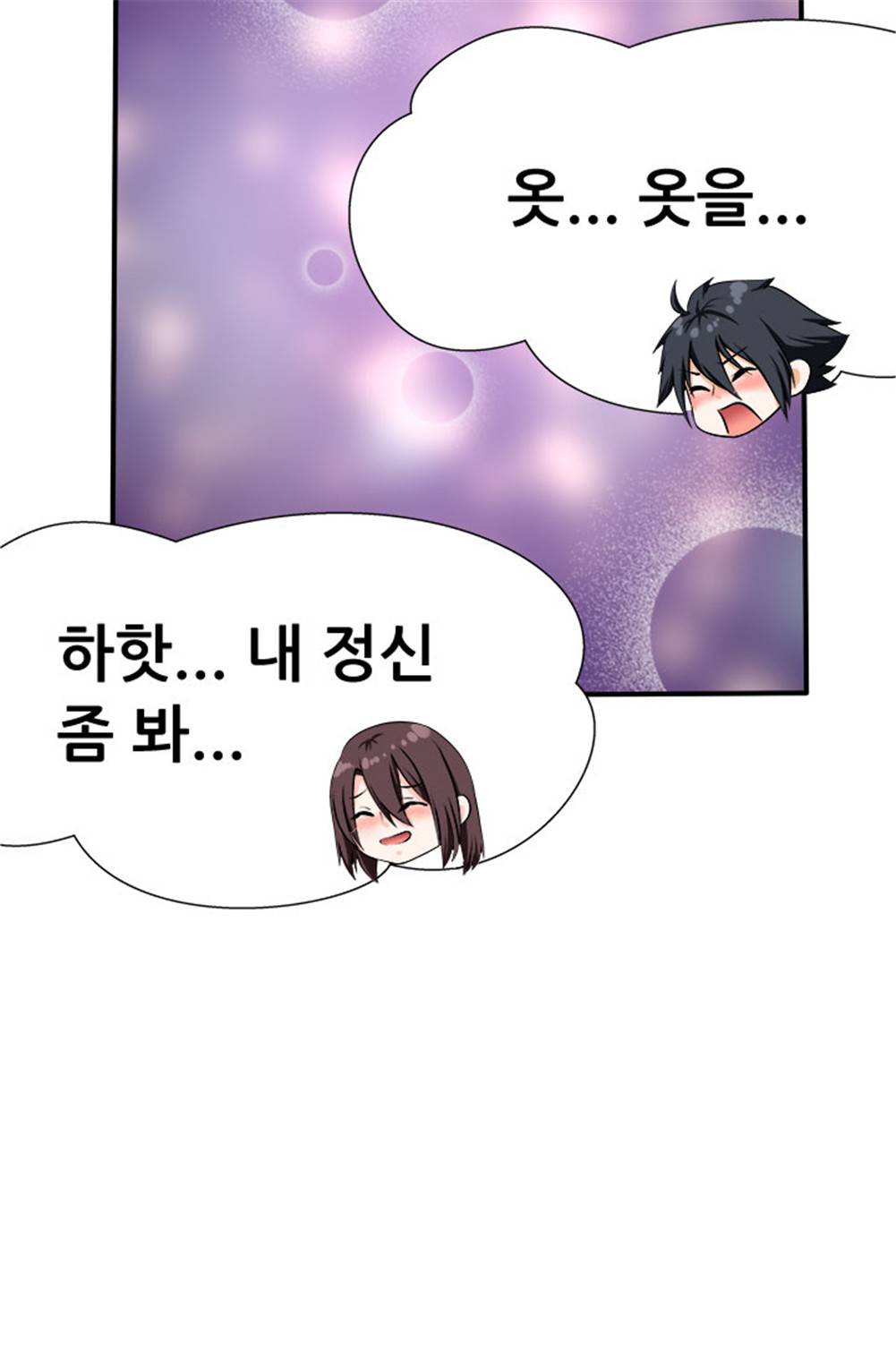 최강 고수：46화 10