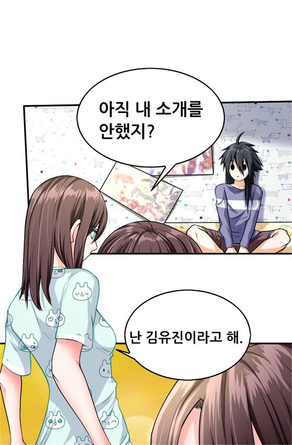 최강 고수：46화 11