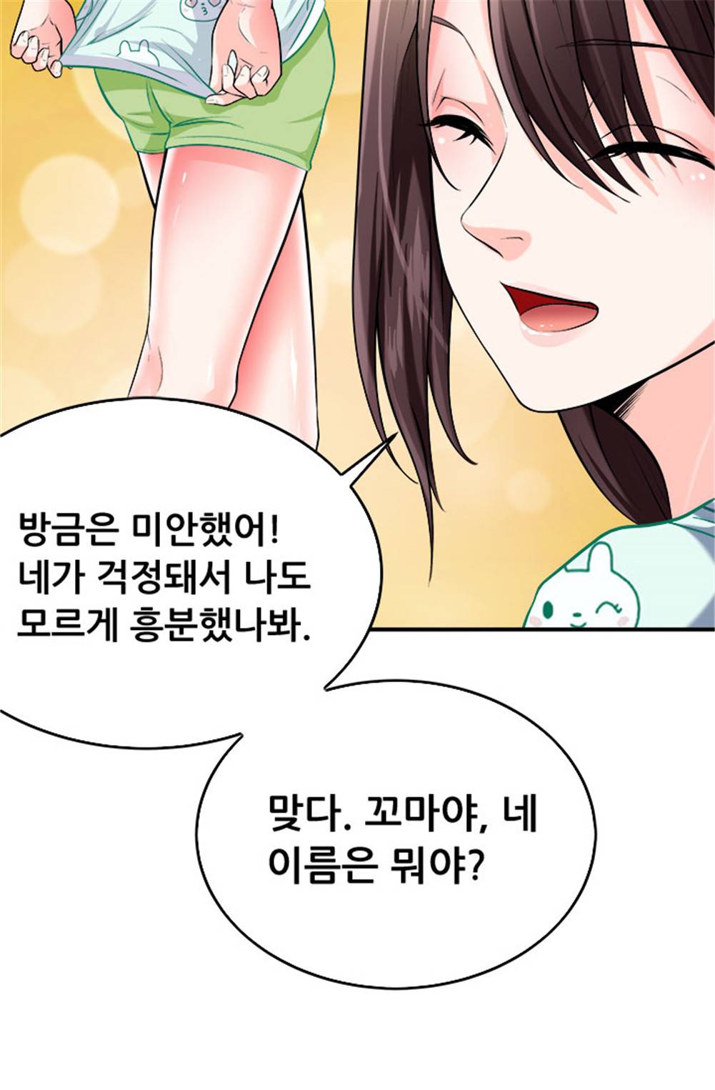 최강 고수：46화 12