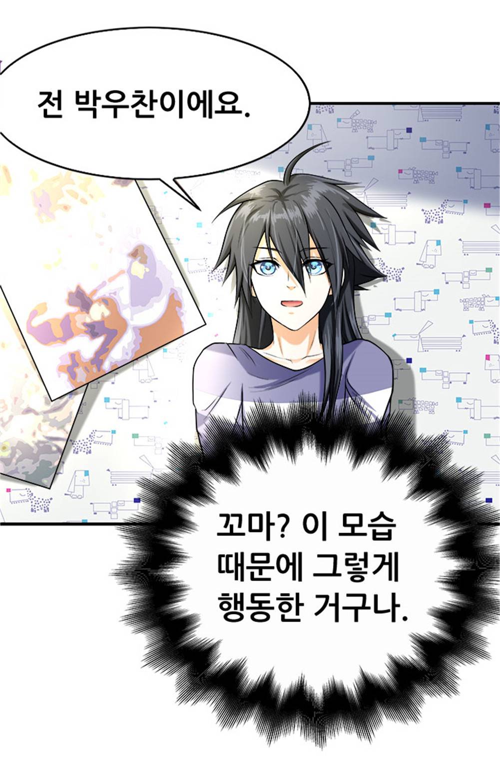 최강 고수：46화 13