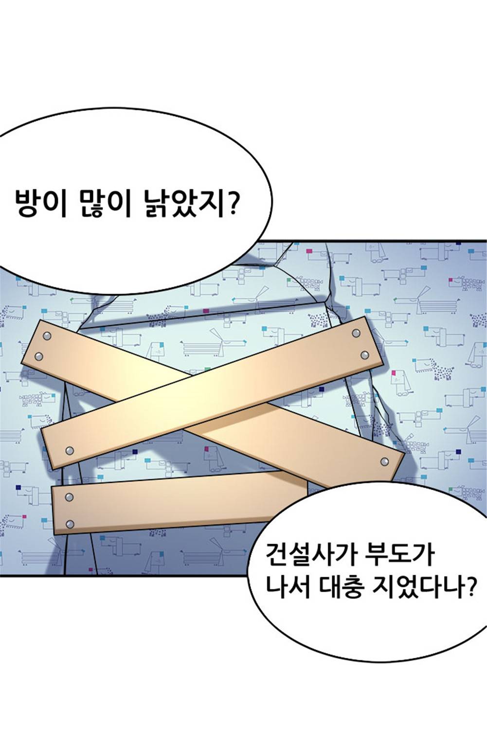 최강 고수：46화 14