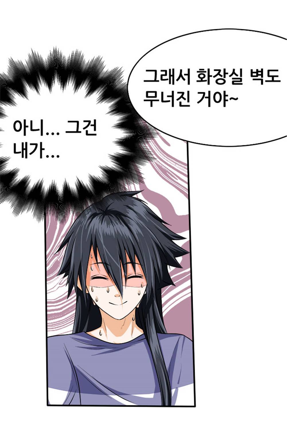 최강 고수：46화 15
