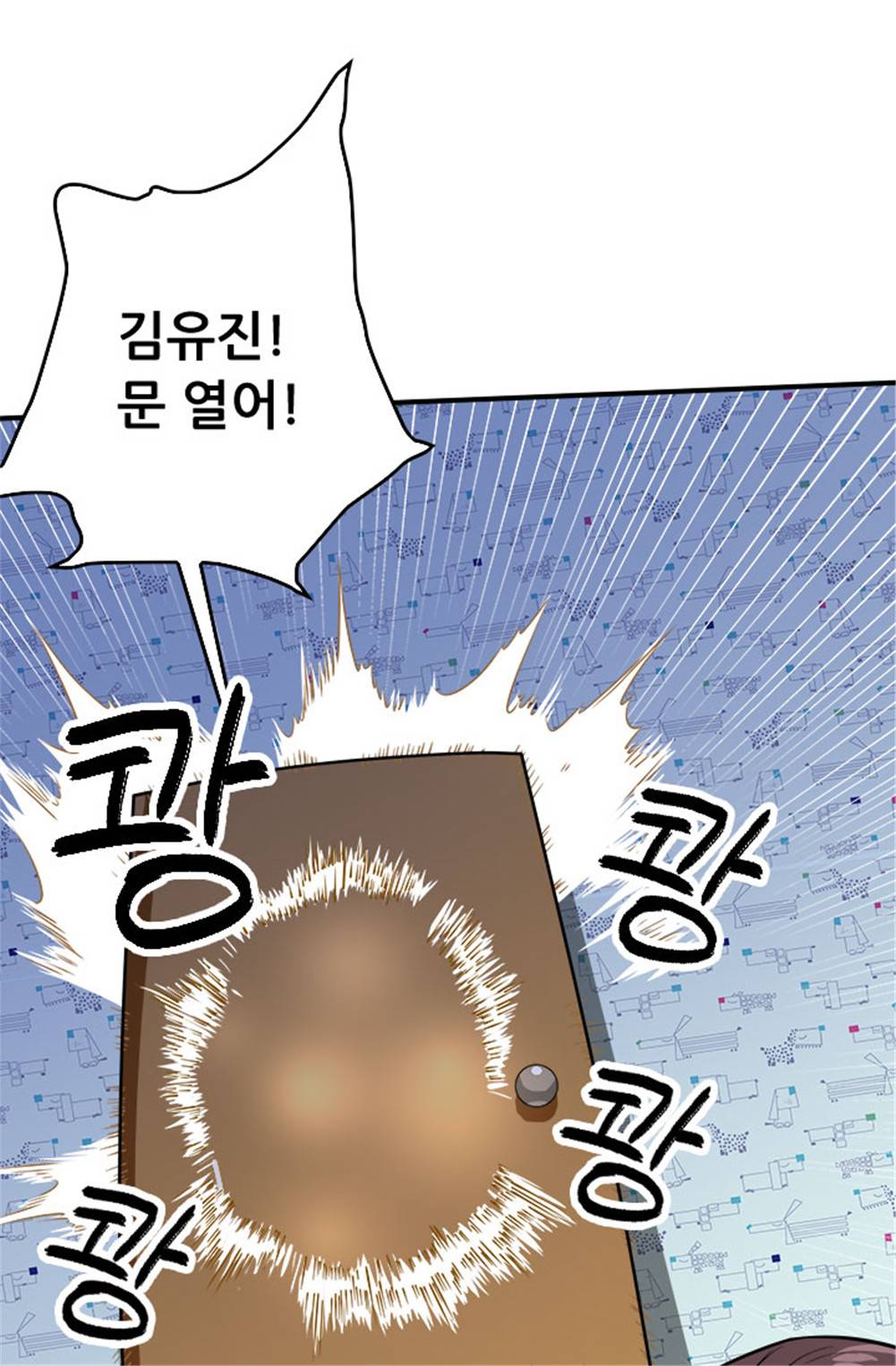 최강 고수：46화 16