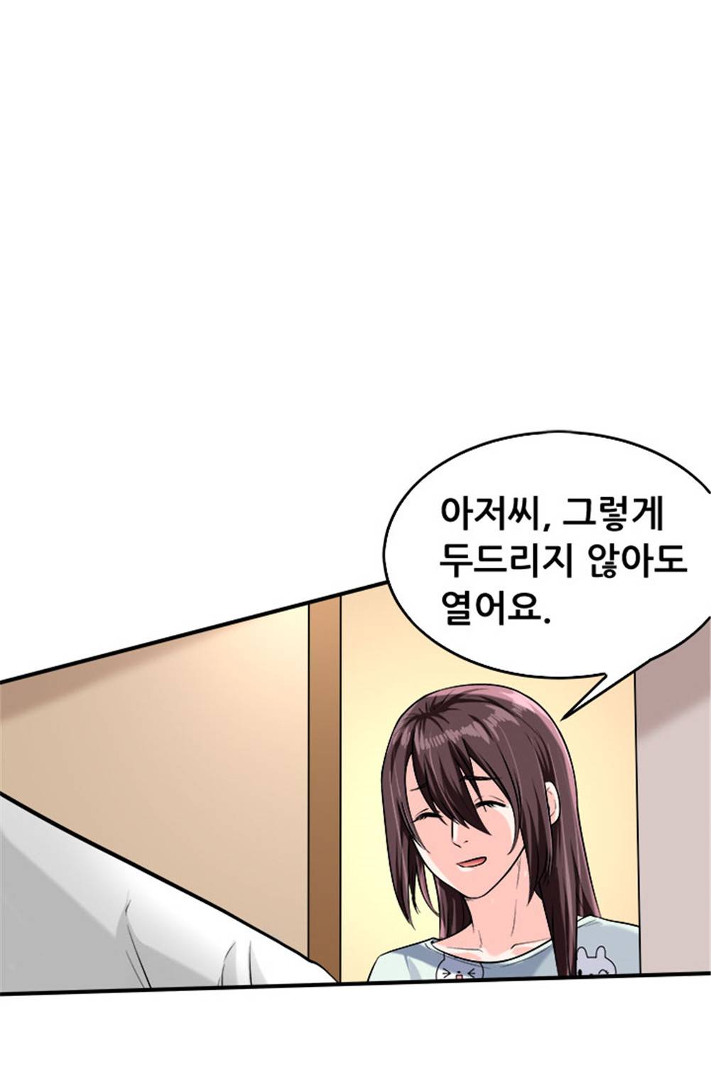 최강 고수：46화 18