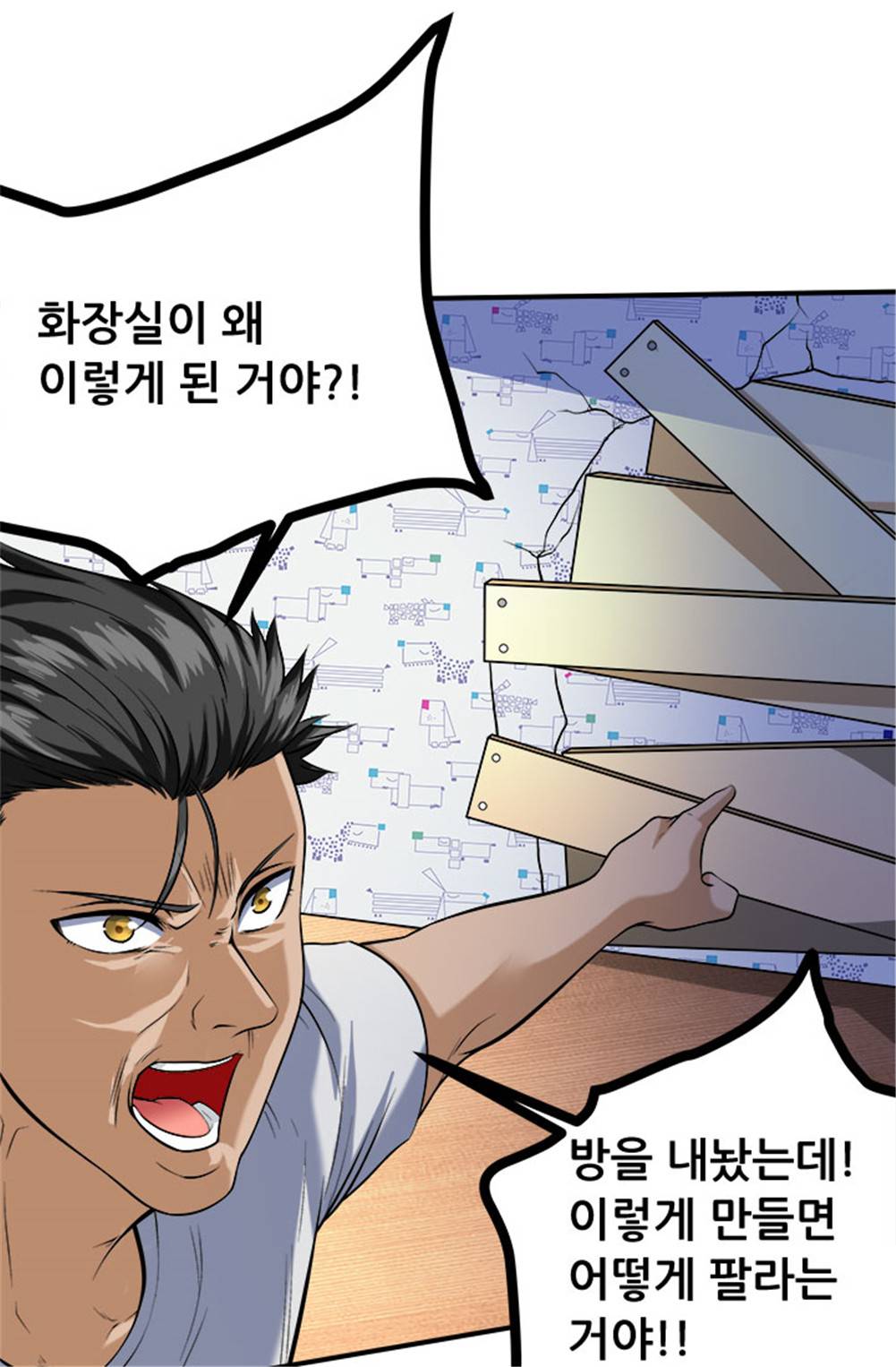 최강 고수：46화 19